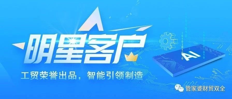 【管家婆客戶案例】電動車行業：日產800無壓力？這家公司怎么做到的？