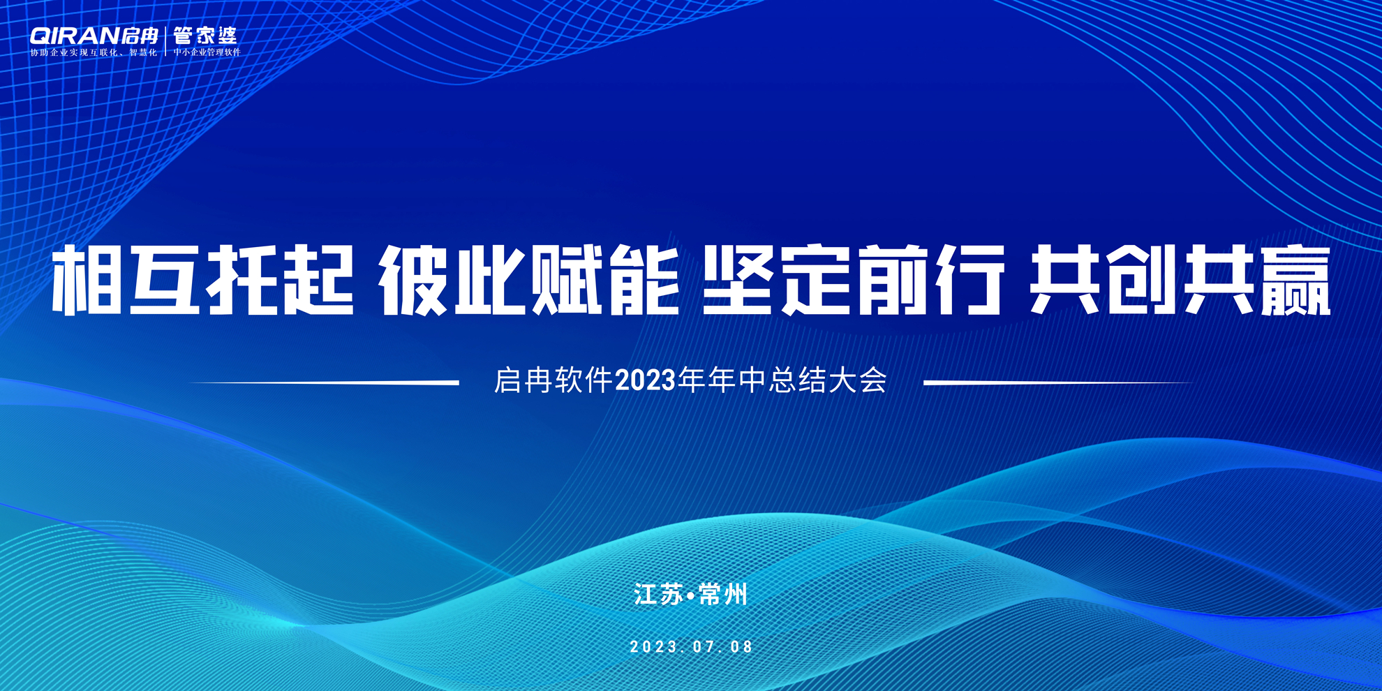 年中會(huì)議封面.jpg
