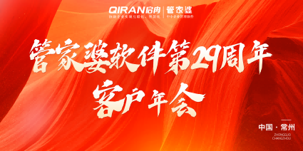 年會盛典合成風活動展板__2024-10-18+16_04_07.png